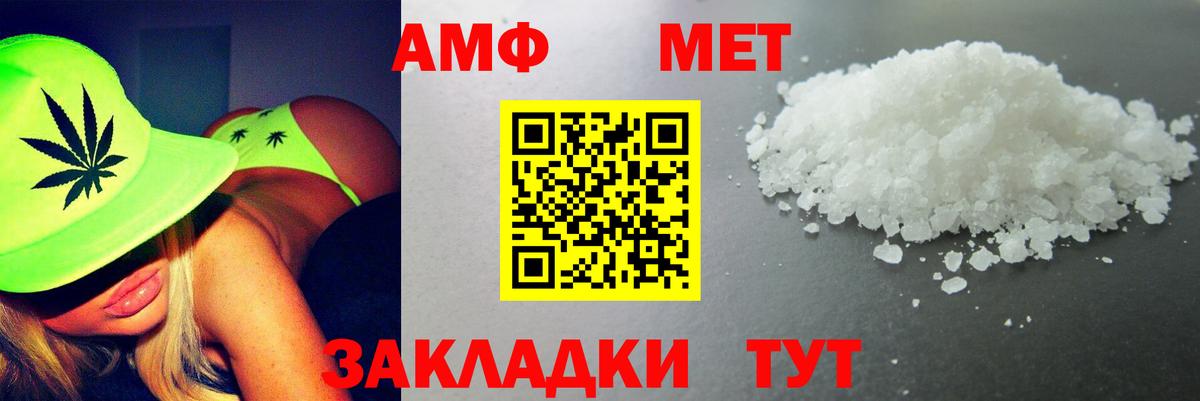 АМФЕТАМИН  Вход с VPN  Аксай  Amphetamine 98% 