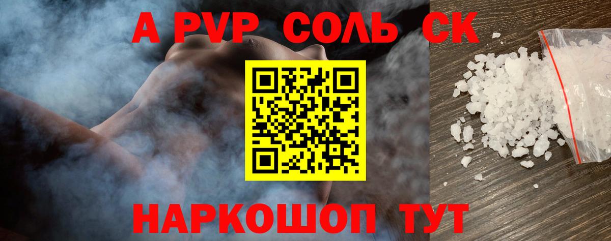 APVP мука  APVP СК КРИС  Аксай  наркошоп  A PVP Соль  Вход с VPN 