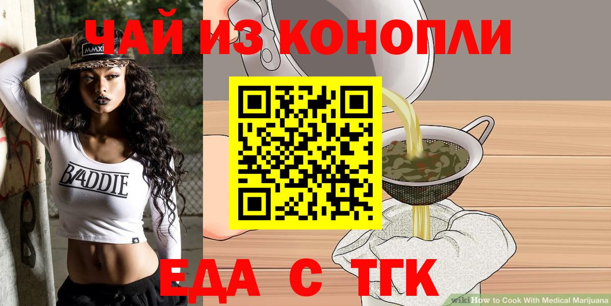 Cannafood конопля  Вход с VPN  Аксай 