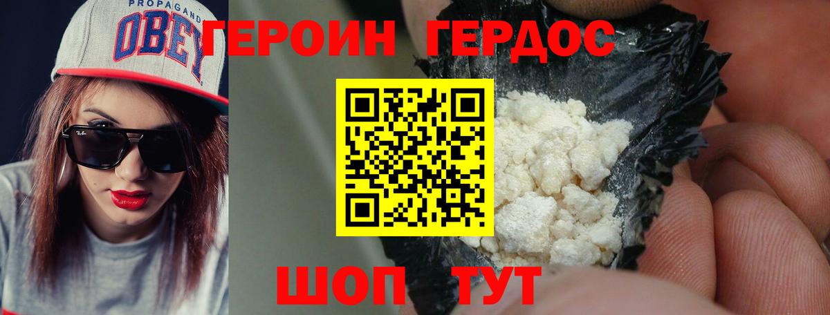 Героин  Вход с VPN  Аксай  ГЕРОИН хмурый 