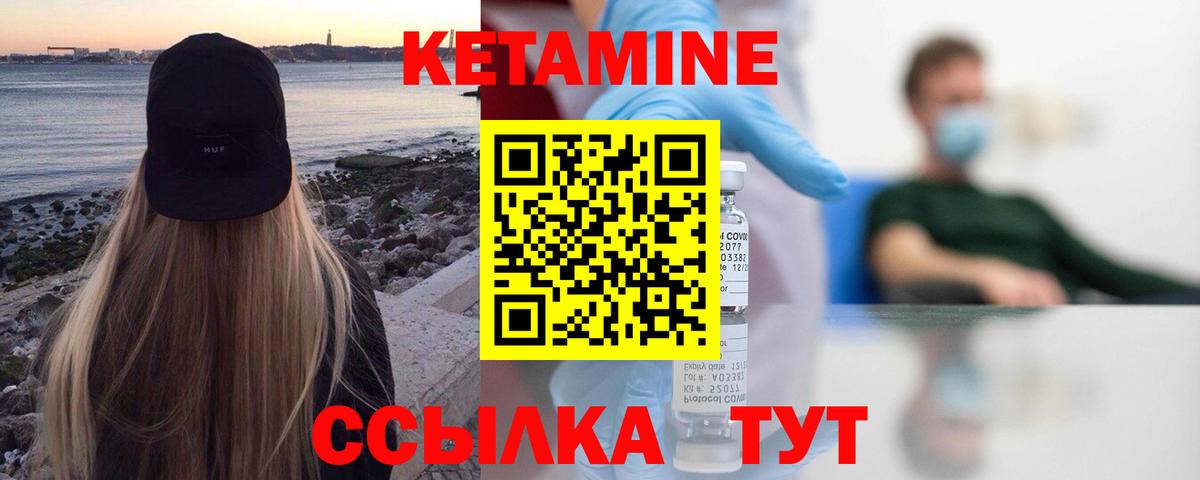 Кетамин ketamine  Вход с VPN  Аксай  Кетамин VHQ 