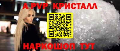 Альфа ПВП Баксан