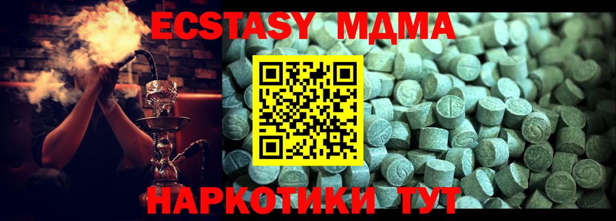MDMA VHQ Аксай
