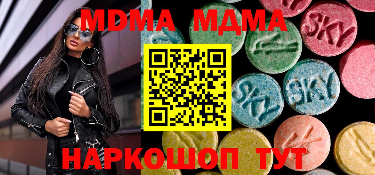 Аксай  МДМА  МДМА crystal  Вход с VPN  МДМА Molly 