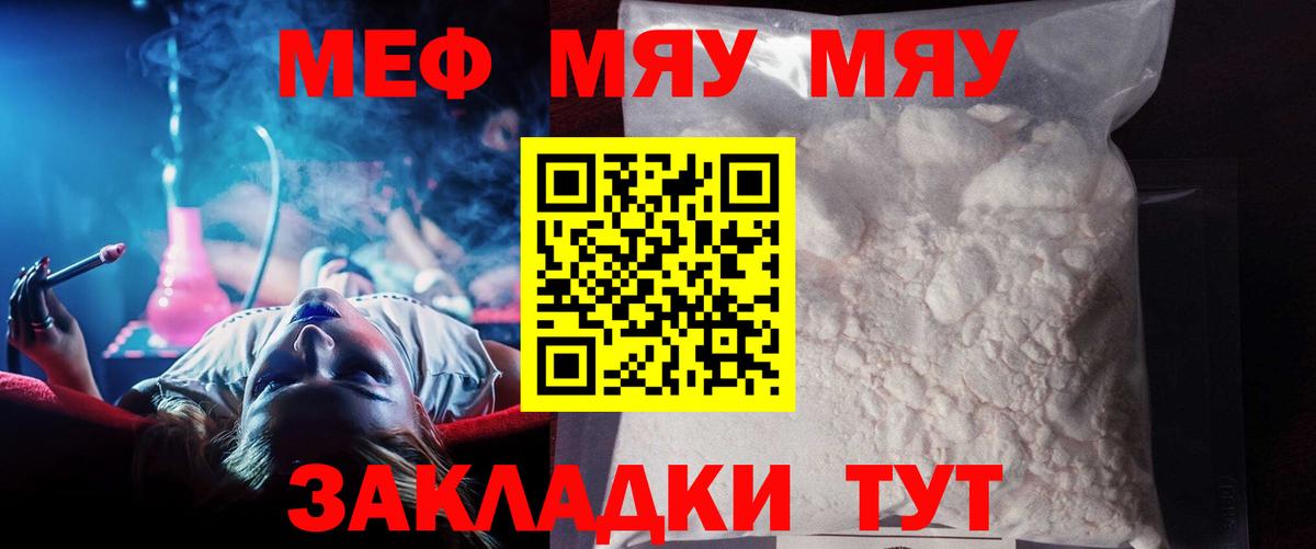 Мефедрон кристаллы Аксай