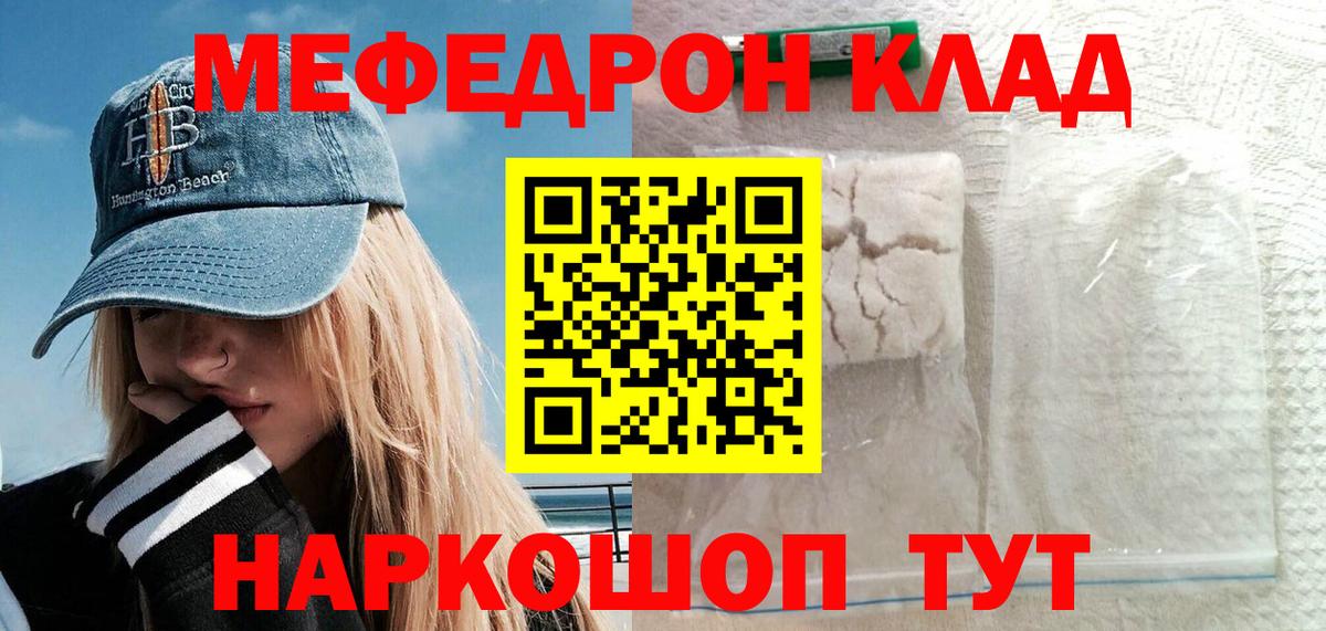 МЯУ-МЯУ  Меф  Вход с VPN  Мефедрон кристаллы  Аксай 