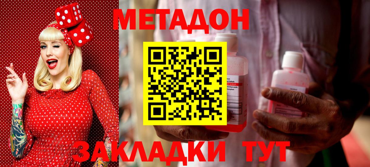 МЕТАДОН белоснежный Аксай