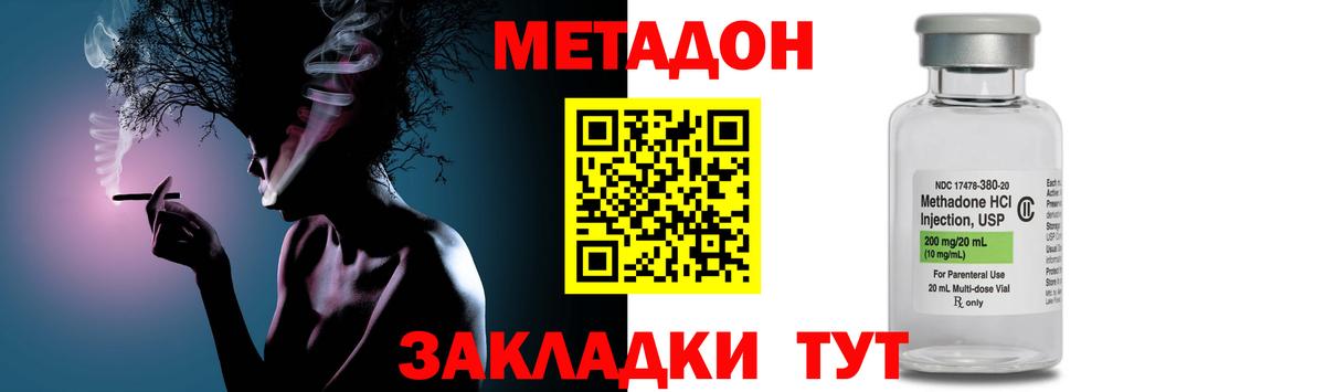 Аксай  МЕТАДОН белоснежный    вход  Вход с VPN 