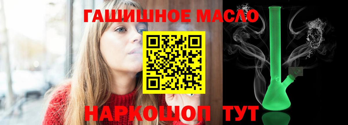 ТГК вейп Аксай