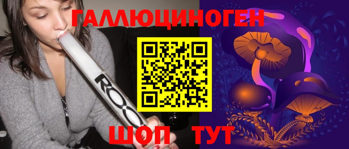 Галлюциногенные грибы GOLDEN TEACHER  Вход с VPN  Аксай 